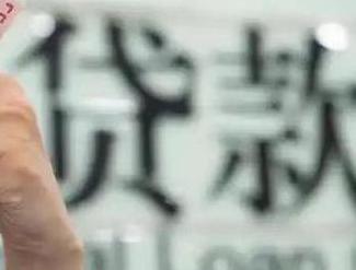 柳江贷款到期怎么续贷？